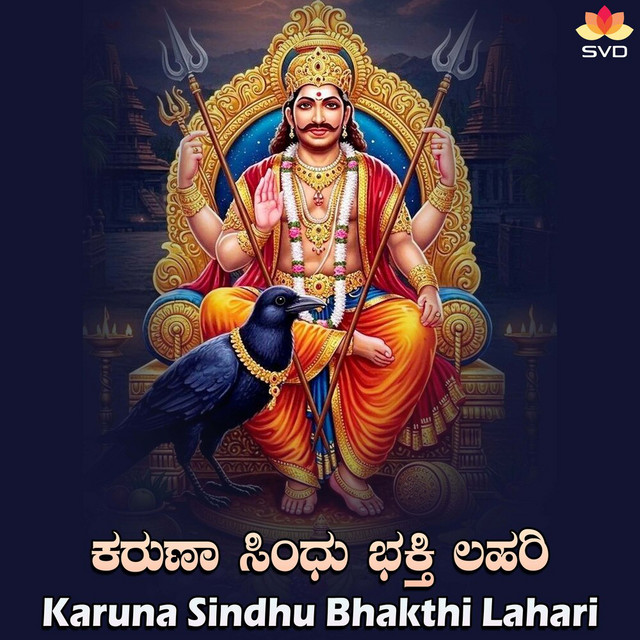 Badavara Bandu Karuna Sindhu cover art