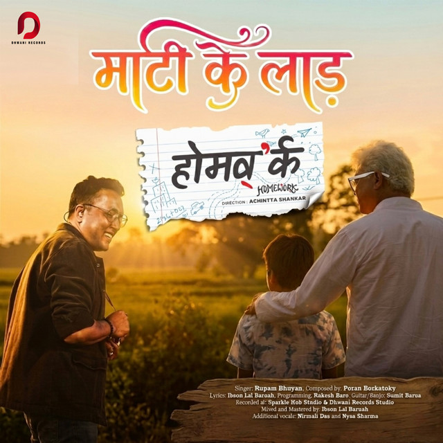 Maati Ke Laad (From "Homework")