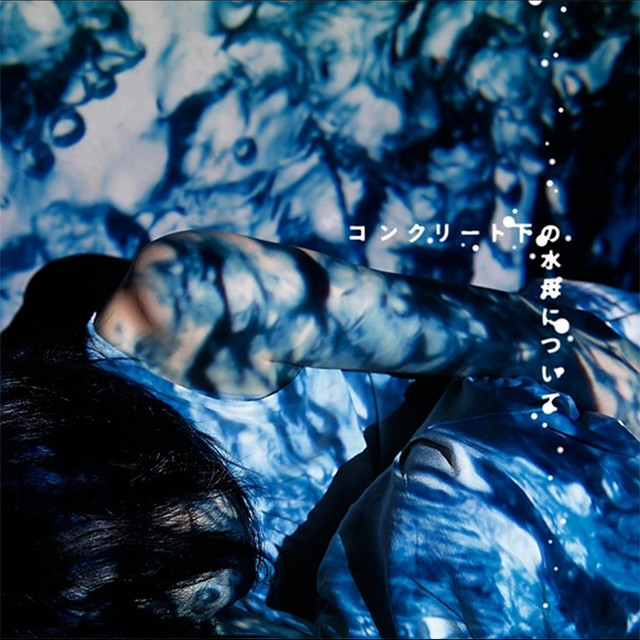 小さい大人 Song By エリーニョ Spotify