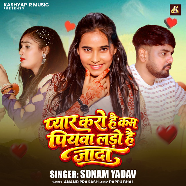 Pyar Kro Hai Kam Piyawa Lado Hai Jada album image
