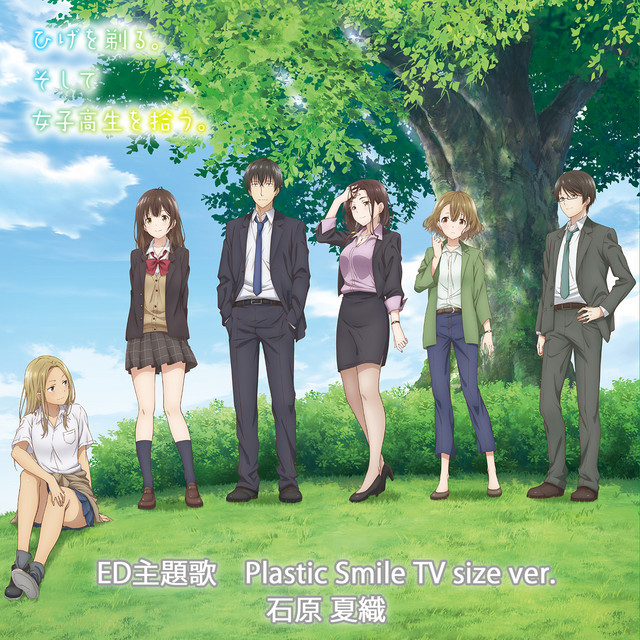 Plastic Smile Tv Size Ver Single By Kaori Ishihara Spotify