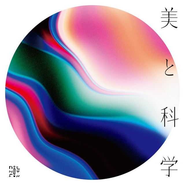 Bitokagaku cover