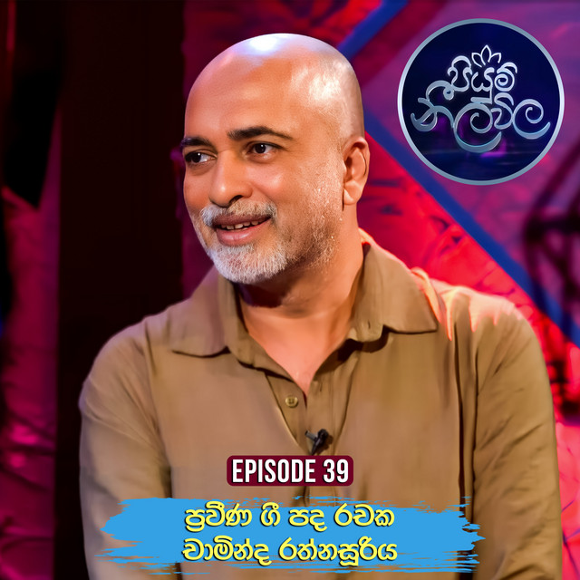 Piyum Neela Wila - Episode 39 cover art