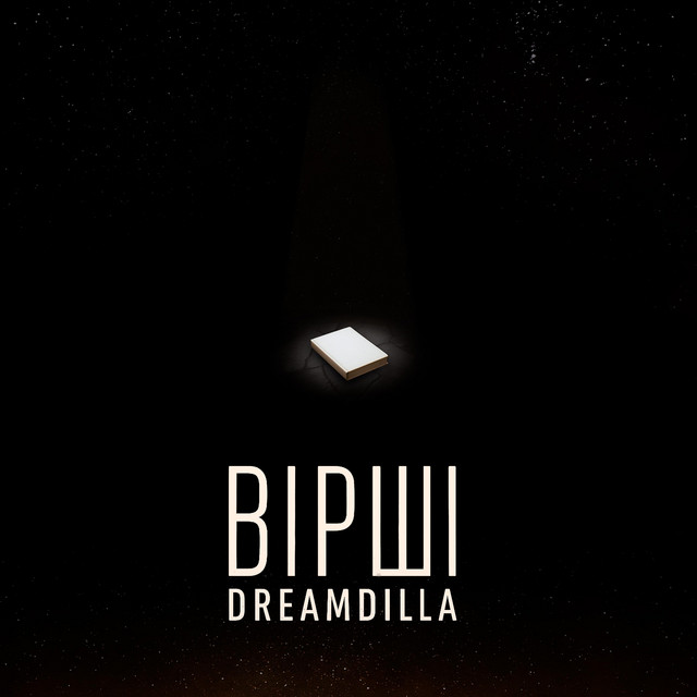 Обкладинка: Вірші — DREAMDILLA