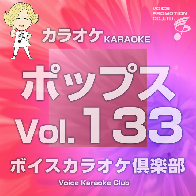 あの素晴しい愛をもう一度 (カラオケ Originally Performed By 加藤和彦/北山修)