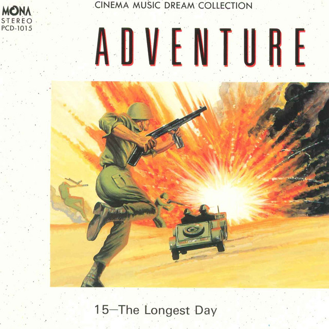 映画音楽夢コレクション Adventure 史上最大の作戦 Album By シネマサウンズ オーケストラ Spotify