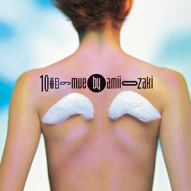 10番目のミュー - Album by Ami Ozaki | Spotify