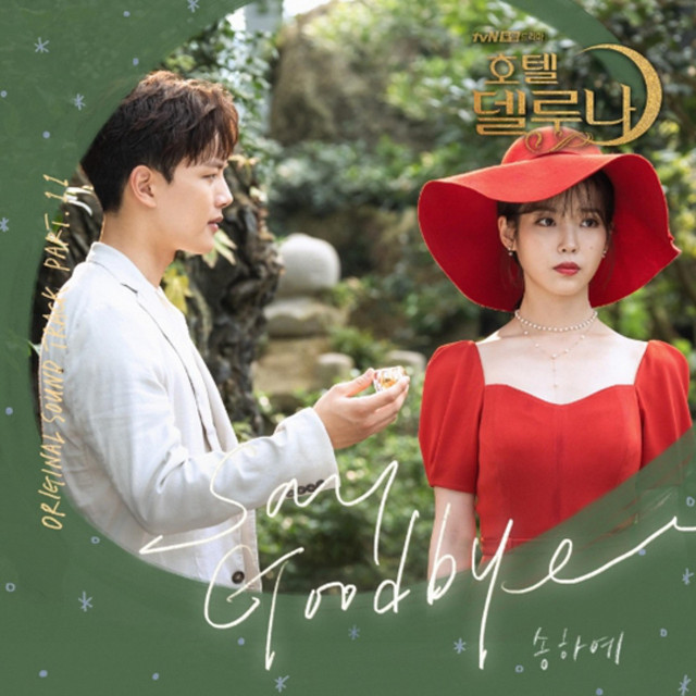 Hotel del Luna (Original Television Soundtrack) Pt.11 cover art