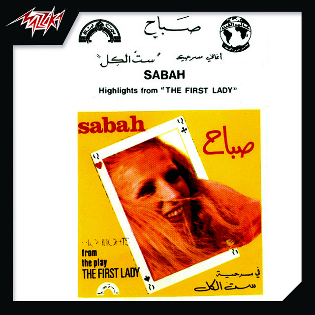 Pochette du titre Ya Dalaa Dalaa