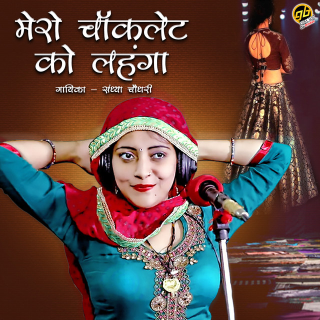 Mero Chocolate Ko Lehnga cover art