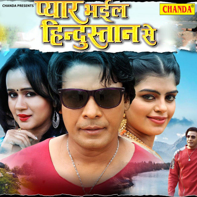 Kahe Touch Karela cover art
