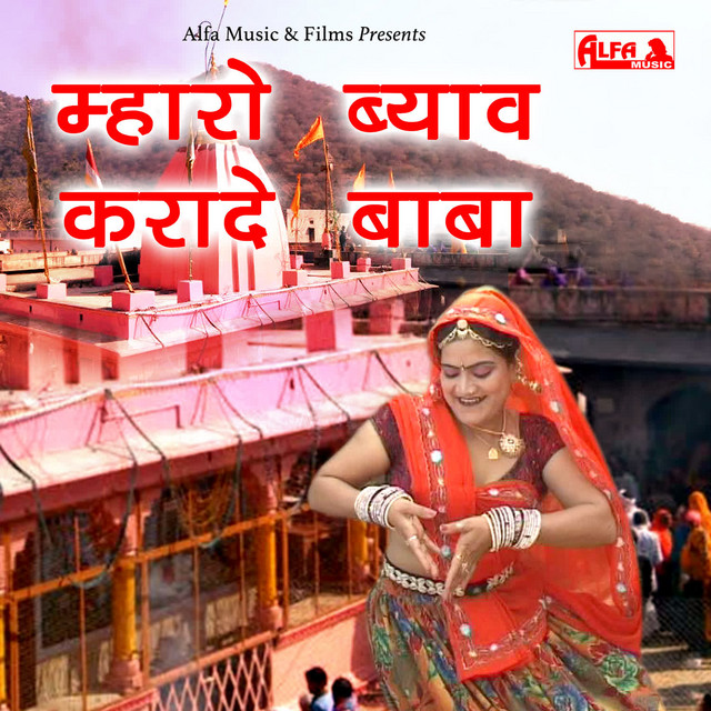 Basakho Biraje Babo Nai Walo Naath cover art