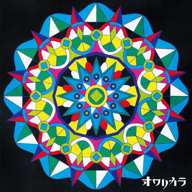 ついに秘密はあばかれた cover