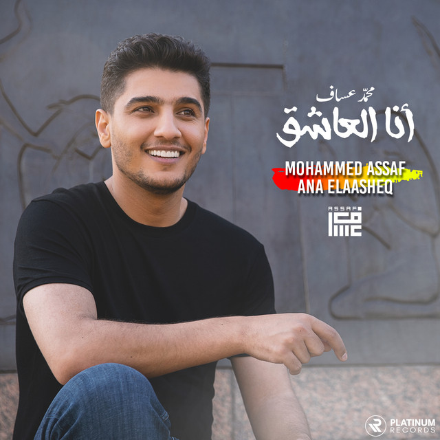 Ana Elaasheq