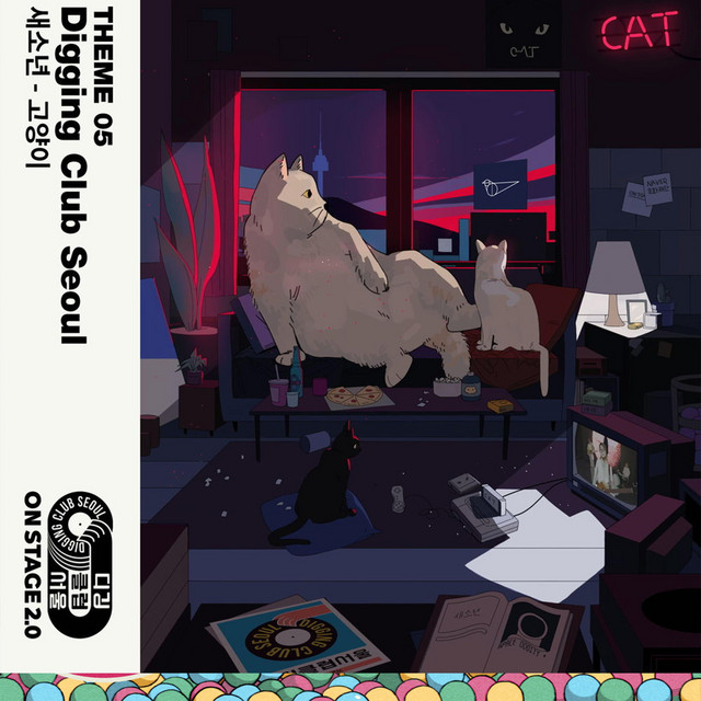 Onstage Digging Club Seoul THEME 05 cover art