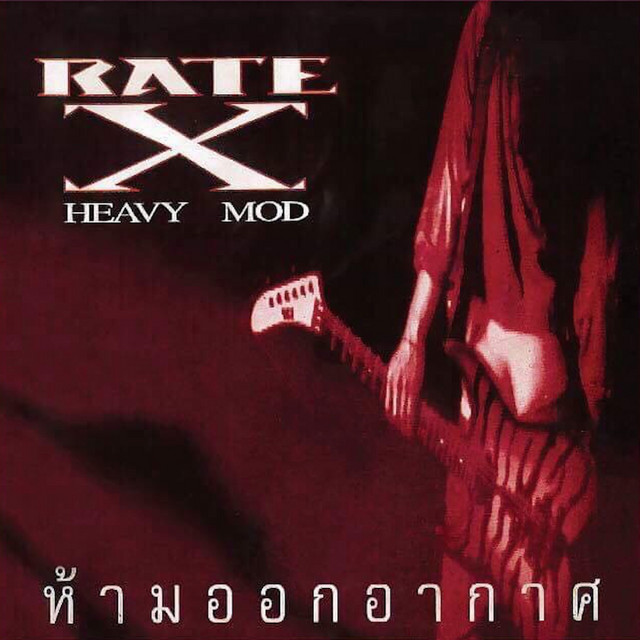Rate X ห้ามออกอากาศ - Album by Heavy Mod | Spotify