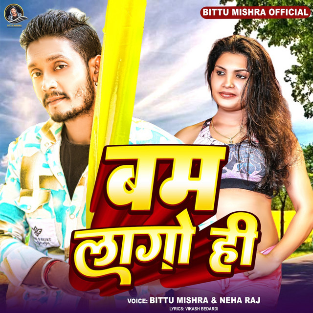 Bam Lago Hi album image
