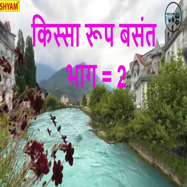 Kissa Roop Basant Vol 2 - Original