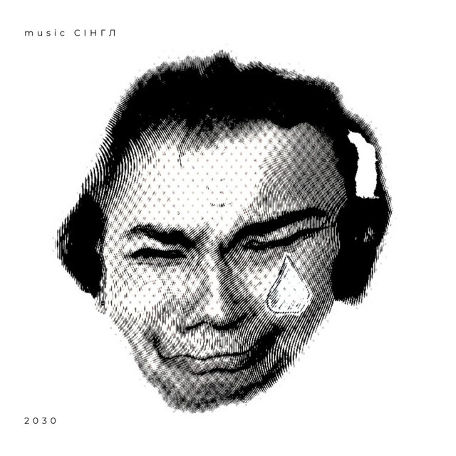 Обкладинка: Just cry — Buirdeж