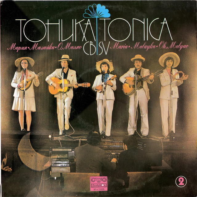 Мария cover art