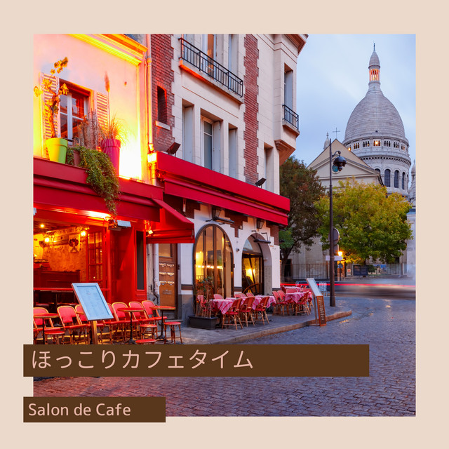 ほっこりカフェタイム cover art