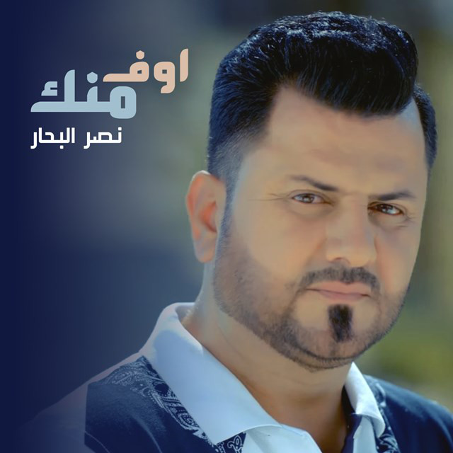 اوف منك