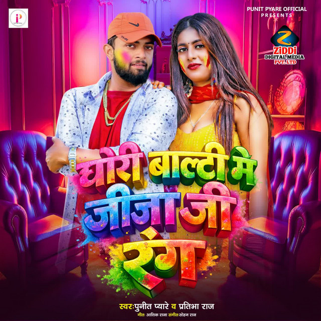 Ghori Balti Me Jija Ji Rang