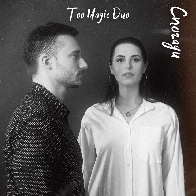 Обкладинка: Спогади — Too Magic Duo