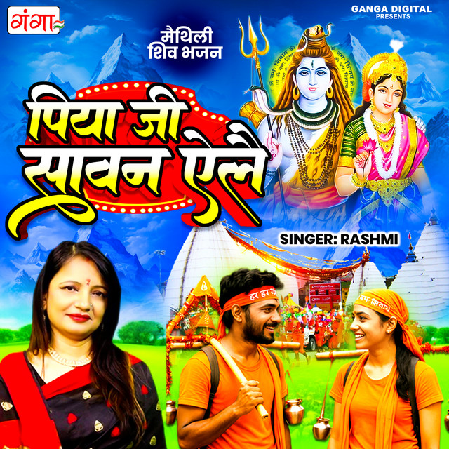 Piya Ji Sawan Yelai album image