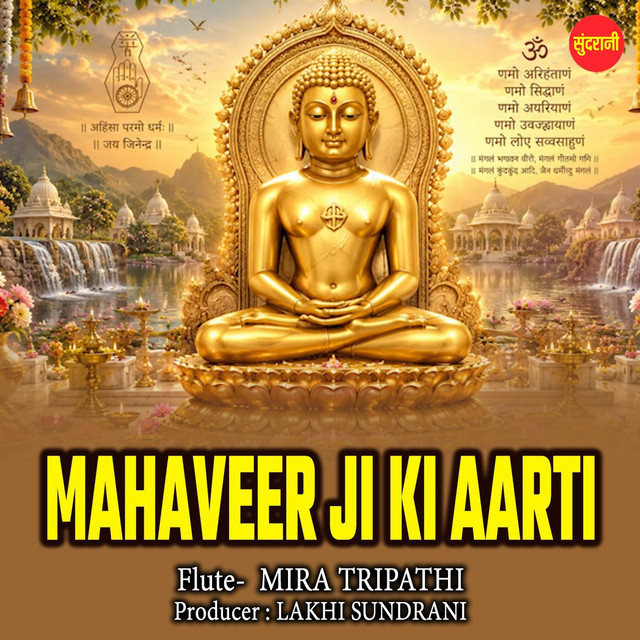 Обкладинка: Mahaveer Ji Ki Aarti — Mira Tripathi