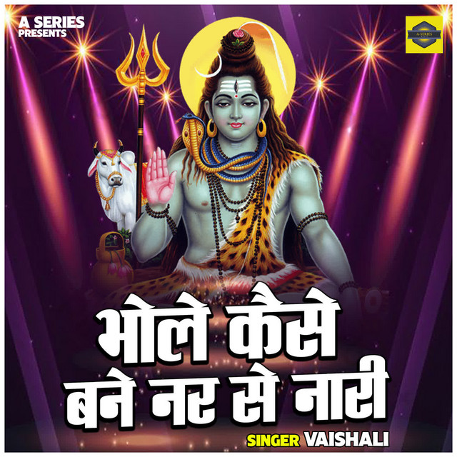 Bhole kaise bane nar se nari