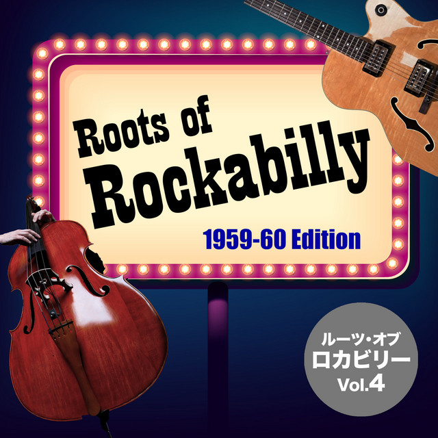 ルーツ・オブ・ロカビリー vol.4（1959-60年編） - Compilation by