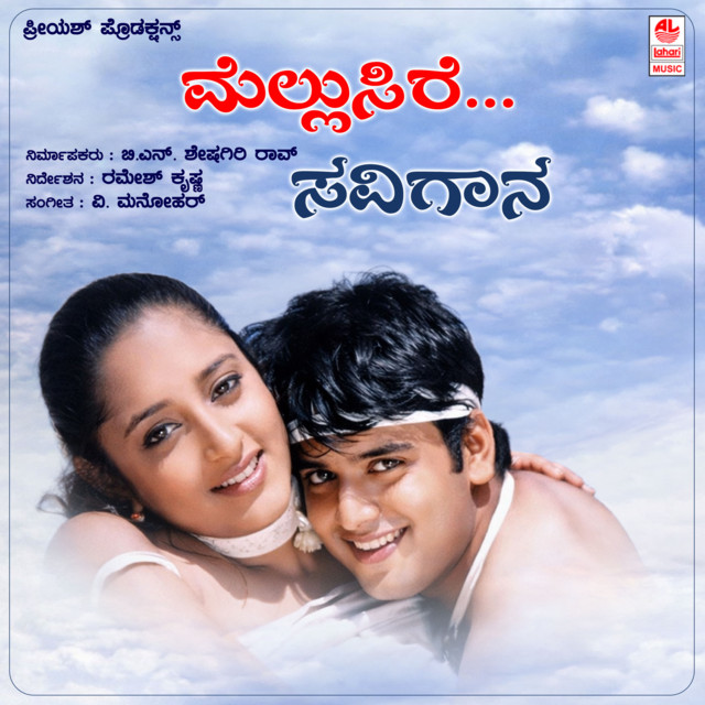 Tham Nam Thananam Nooru cover art