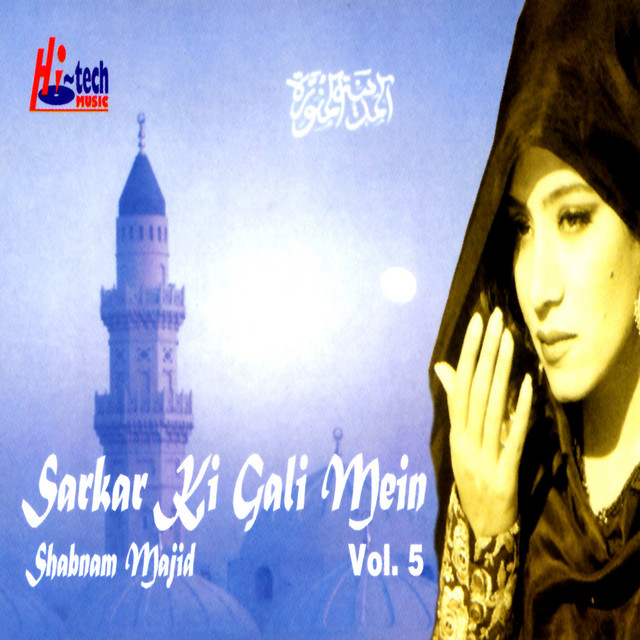 Sarkar Ki Gali Mein Vol. 5 - Islamic Naats cover art