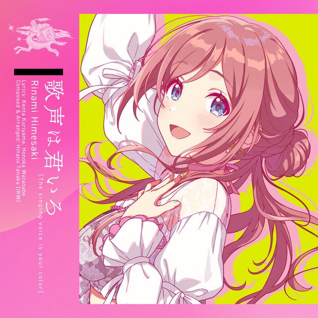 歌声は君いろ - song and lyrics by 初星学園, 姫崎莉波 | Spotify
