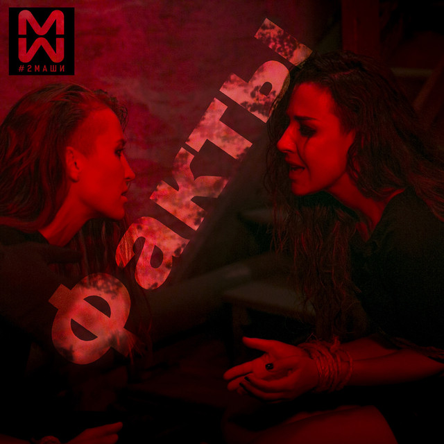 Факты cover art