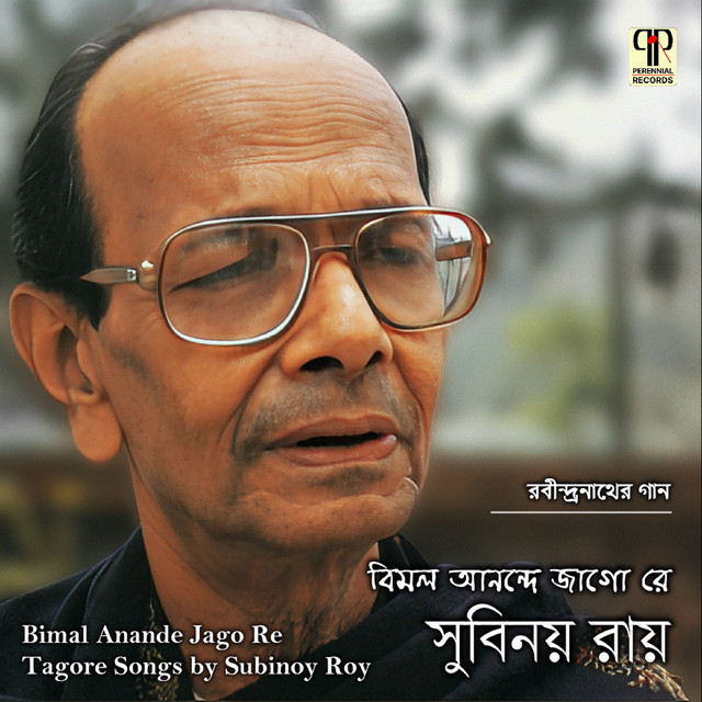 Bimal Anande Jago Re cover art