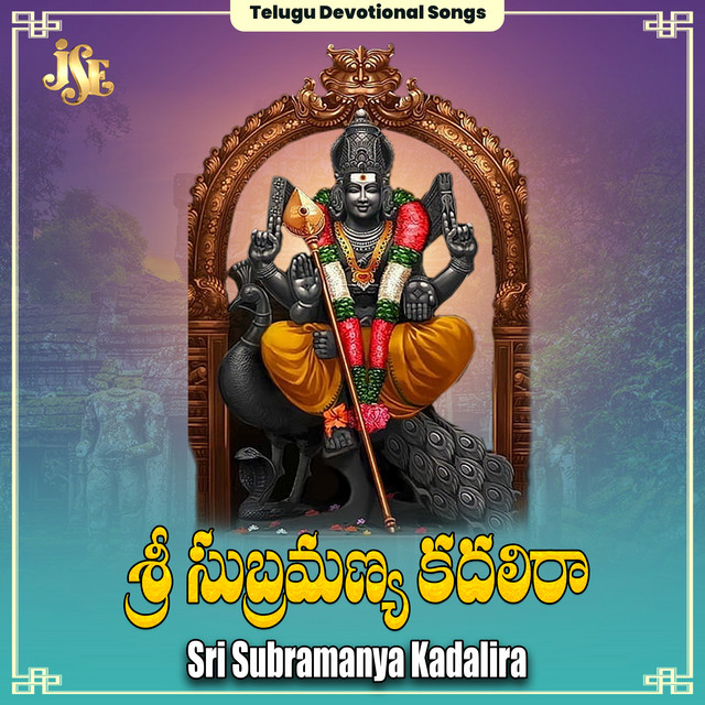 Sri Subramanya Kadalira cover art