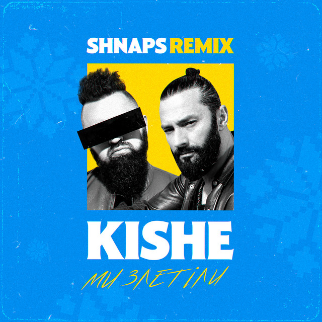 Обкладинка: Ми злетіли - Shnaps Remix — Kishe