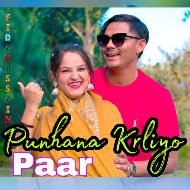 Punhana Krliyo Paar