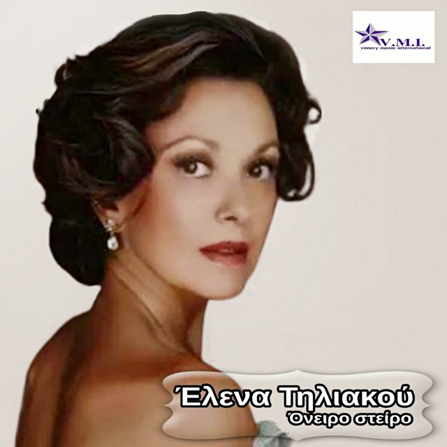 Elena Tiliakou