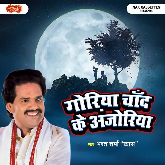 Goriya Chaan Ke Anjoriya cover art
