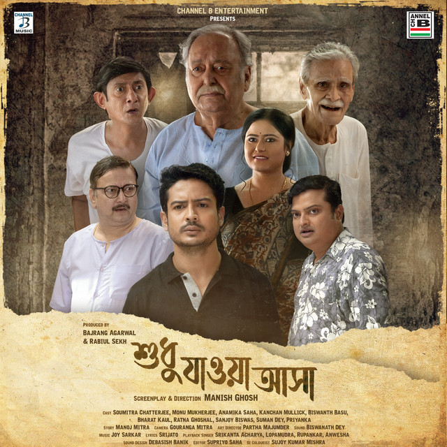 Ei Ekla Lok Ta - Studio cover art