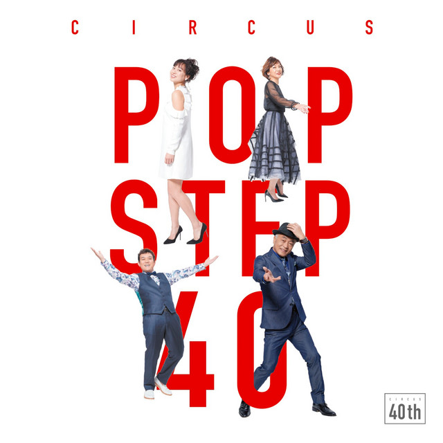 POP STEP 40 〜Futur cover art