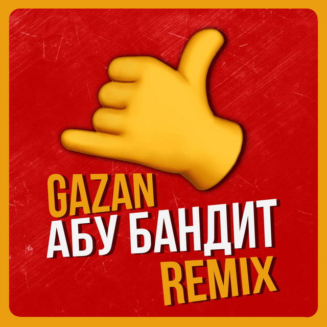 ABU BANDIT DLJA TANTSA - MIKIS Remix