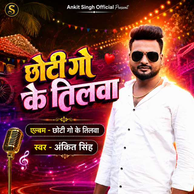Chhoti Go Ke Tilwa