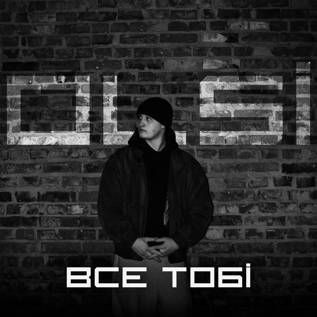 Обкладинка: Все тобі - Speed up — Olsi