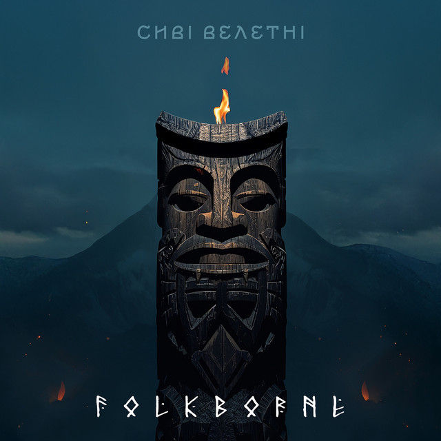 Сиві велетні cover art