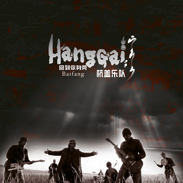 Baifang cover art