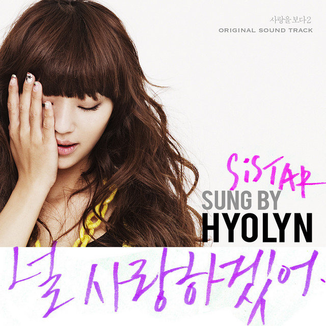 Capa de I Choose To Love You - HYOLYN